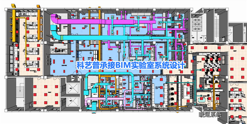 BIM技術(shù)在實(shí)驗(yàn)室工程整體設(shè)計(jì)中的優(yōu)勢(shì)